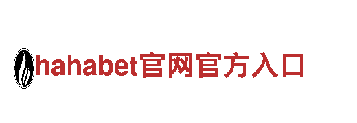 玩转沙巴结算太慢了吧，尽显广告魅力